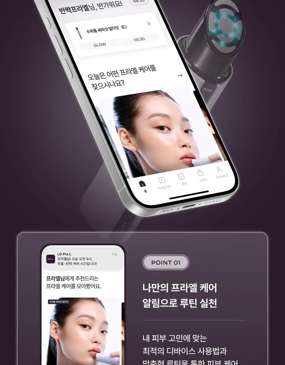 [고주파 멀티디바이스] LG 프라엘 써마샷 얼티밋 (+토너패드 + 젤크림 35 mL) 상세페이지 55